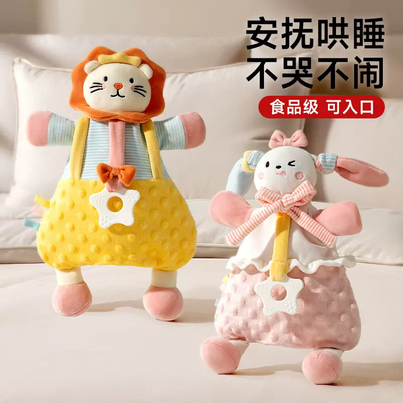 婴儿安抚巾可入口玩偶安抚宝宝睡眠哄睡神器可啃咬兔子手偶