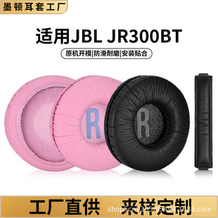 �m��JBL JR300BT���C��JR310BT���ֶ��C���d�׃�ͯ�^��ʽ������