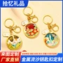 定制金属礼品钥匙扣