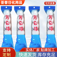 厂家批发男士厕所小便池芳香球5粒装卫生间清洁樟脑丸除臭球