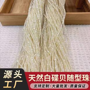 �׵�ؐ�S�β�Ҏ�tɢ�鴮��diy�ֹ��Ʒ�����ؐ���Ʒdiy������