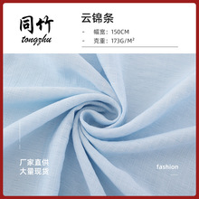 厂家现货 云锦条面料 春夏条子风格面料女装裤子连衣裙小衫布料