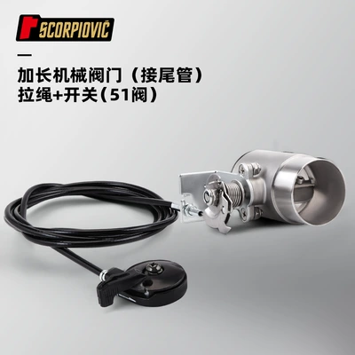 Silencer, Street Explosion, Motorcycle exhaust pipe - extended-mechanical-valve-connected-to-tail-pipe-drawstring-switch-51-valve