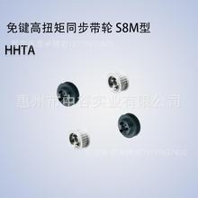 同步轮HHTA38S8M150/250/300/400-E/F-[16,17,18,19,20,22]米思米