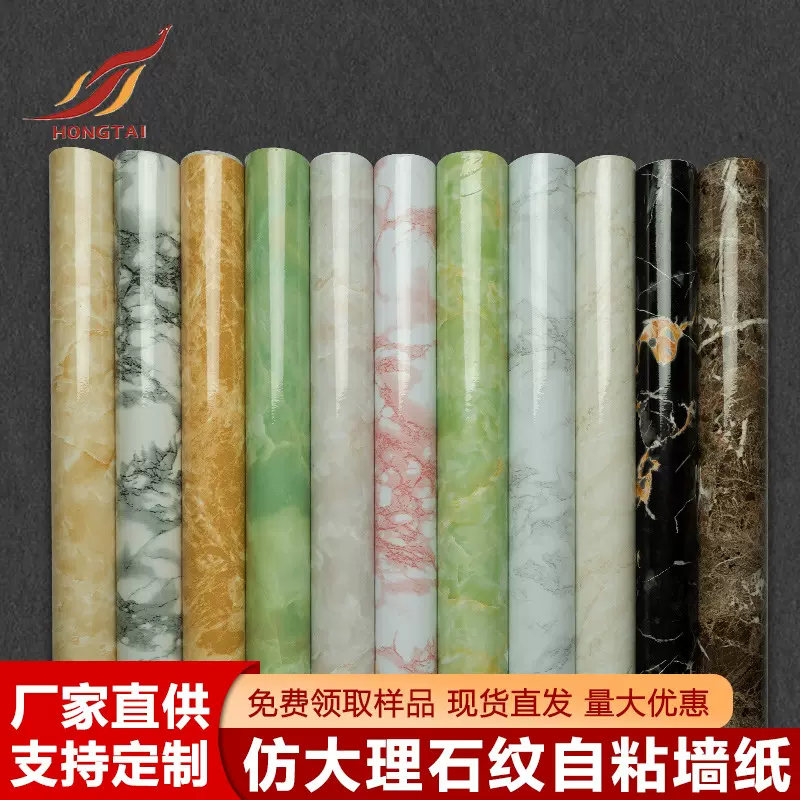 跨境厂家批发仿大理石纹自粘墙纸防水防油厨房背景墙家具翻新壁纸