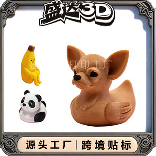 �羳����3D��ӡģ���㽶��������؈С����[���������k���
