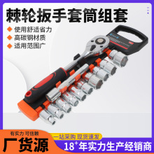 棘轮套筒扳手六角套筒套装12件套大中小飞双向快速套筒扳手批发