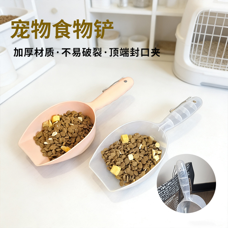 Cuchara de grano para mascotas cuchara de grano para perros con clip cuchara de grano para gatos cuchara de arroz visual multifuncional cuchara de grano para gatos
