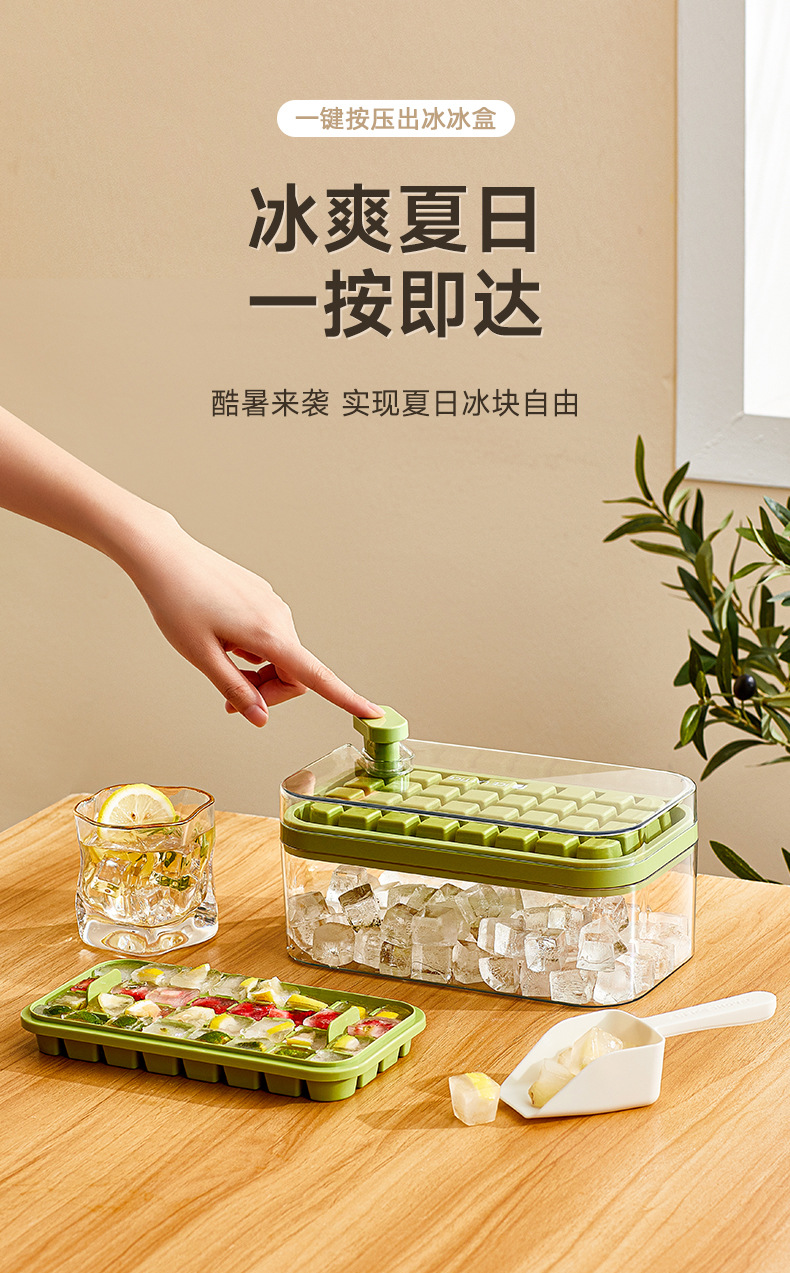 批发厨房冰块模具冰格家用食品级带盖储冰盒一键脱冰速冻冰模神器-阿里巴巴