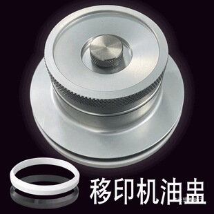 Pad Printing Machine Oil Cup Scraper Oil Cup Ceramic Ring Oil Cup Ink Cup Oil Cup Knife Ring Ink Cup Scraper Accessories