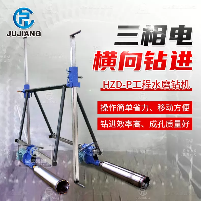 便携式水磨钻机高速切割取芯钻孔机非开挖水平定向钻可移动机械