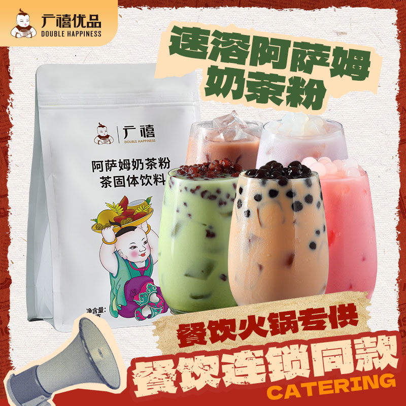 广禧阿萨姆奶茶粉1kg 速溶袋装冲饮原味珍珠奶茶商用批发原料