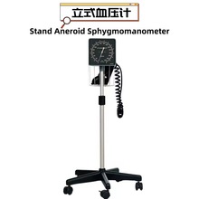 ��ʽѪ��ӋStand Aneroid Sphygmomanometer�ք�Ѫ���펧��U���Q