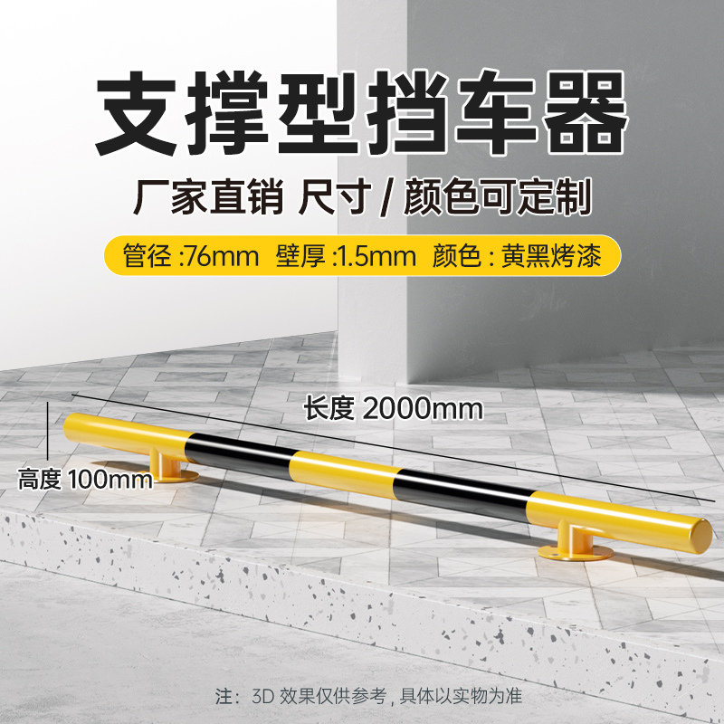 Soporte 76*2000*100*1.5 Pintura amarilla y negra