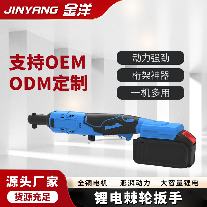 大扭力90度锂电棘轮扳手充电式电动扳手汽修角向快速桁架