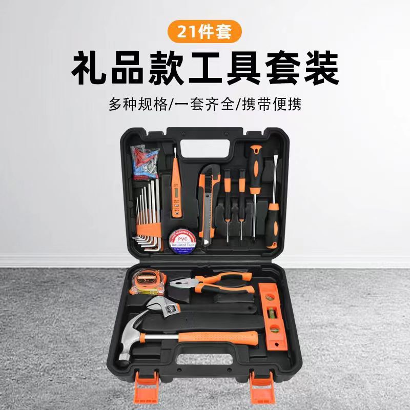 家庭用フルセット21ピースハードウェアセットツール电気工修理ツールボックス多机能コンビネーションセットツール|undefined