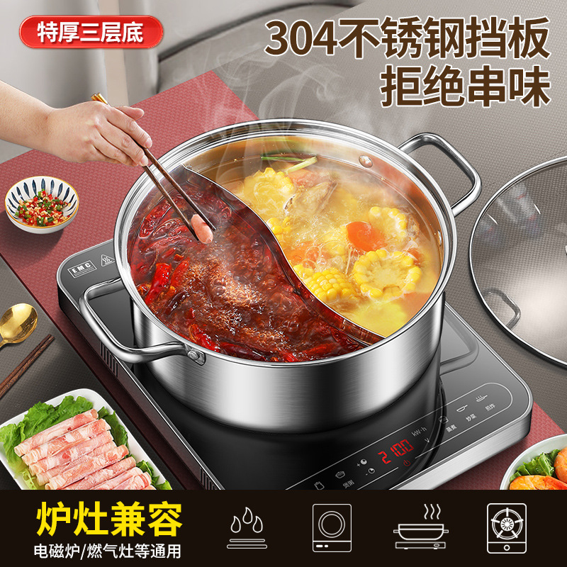 Mandarin duck pot 304 stainless steel induction cooker special thickened hot pot household Hot Pot Hot Pot Pot Pot Pot large capacity