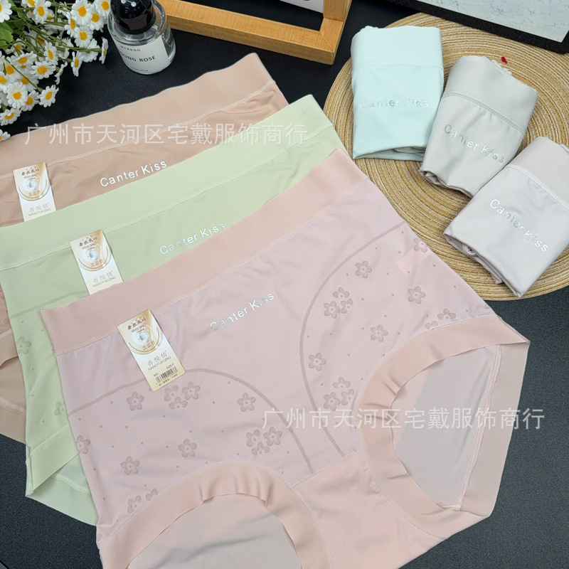 内裤源头工厂批发女士内裤桑蚕丝抗菌底档三角裤衩内裤直播供应|undefined
