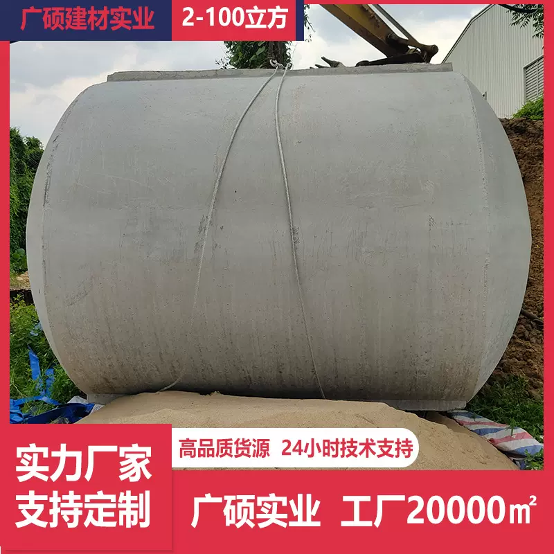 中山水泥化粪池50立方钢筋混凝土化粪池 预制隔油池 消防沉淀池