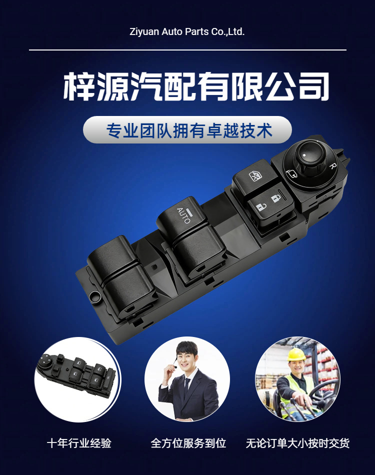 Glass Lift Switch Dg4S-66-350 Is Suitable for Mazda Cx-3 Electric Window Button Switch