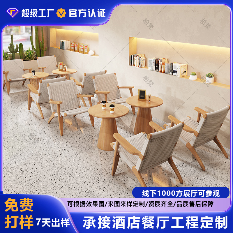 Cafetería de estilo antiguo chino cuerda trenzada silla de madera maciza Tienda de postres de celebridades de Internet tienda de té de leche área de descanso negociación mesa de recepción y combinación de silla