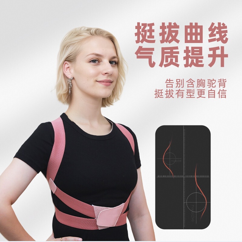 メーカーの生産卸売り矯正ベルトフィットネス矯正猫背のストラップオフィスの見えない肩矯正ベルト|undefined