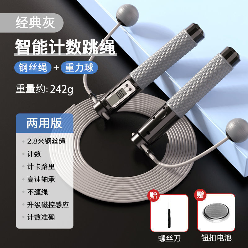 그레이 볼 와이어 로프 이중 사용