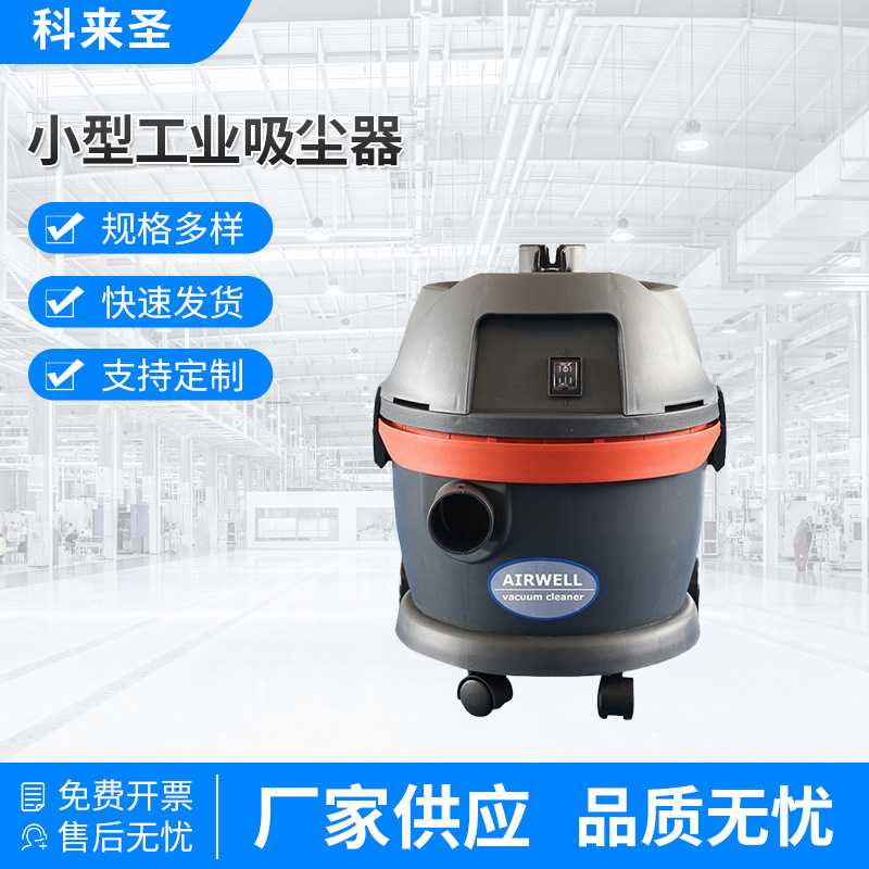 厂家生产 CL-1020H工业吸尘器 批发除尘器设备工厂车间工地开荒用
