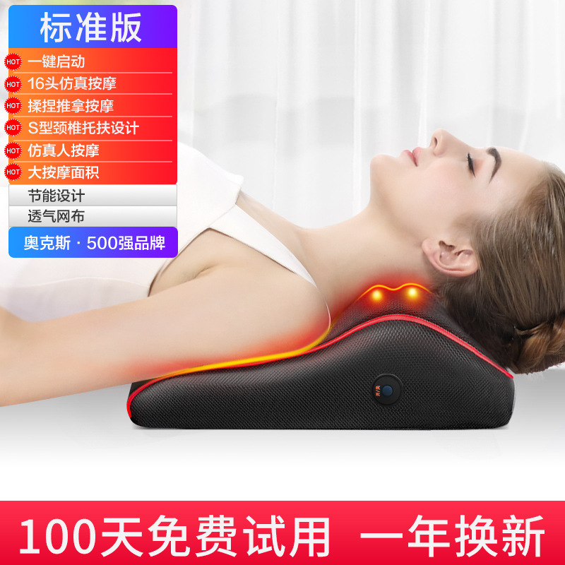 オークス製頸椎マッサージャー、首、腰、背中用多機能腰椎クッション、全身電動肩枕|undefined