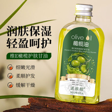 诺维娅维E润肤橄榄护肤甘油140ml精华水全身可用滋润保湿清爽甘油