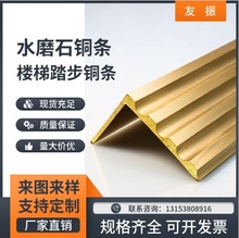 H59黄铜条 L型 T型 楼梯护角防滑铜条 水磨石铜条 地板镶嵌缝铜条