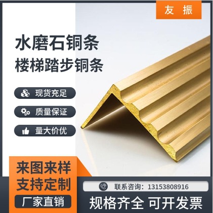 H59黄铜条 L型 T型 楼梯护角防滑铜条 水磨石铜条 地板镶嵌缝铜条