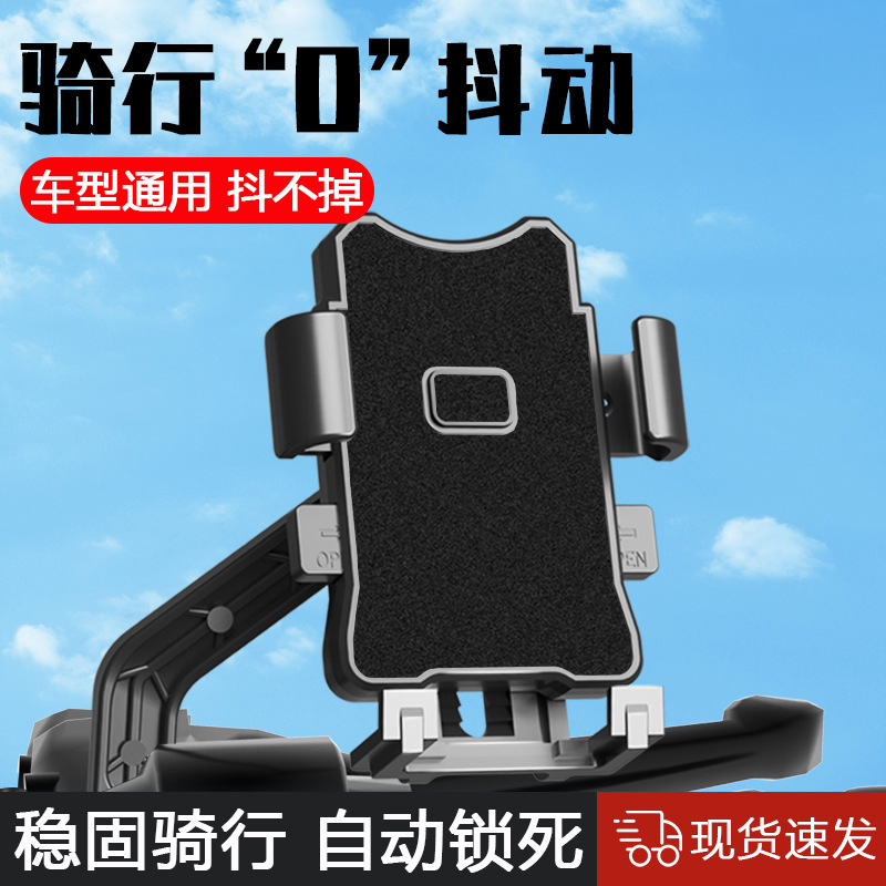 New automatic lock metal rod rider navigation anti-shake shock absorption electric bicycle motorcycle mobile phone holder New automatic lock metal rod rider navigation anti-shake shock absorption electric bicycle motorcycle mobile phone holder