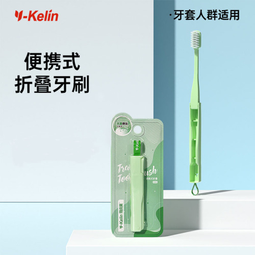 Jacquarin Portable Travel Soft Bristle Folding Toothbrush Household Adult Daily Necessities Cleaning Source Wholesale Delivery