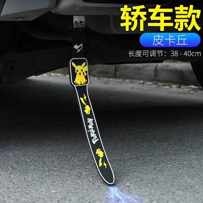 Other Automotive Exterior Supplies, Car static with ground - sedan-black-pikachu-electrostatic-belt