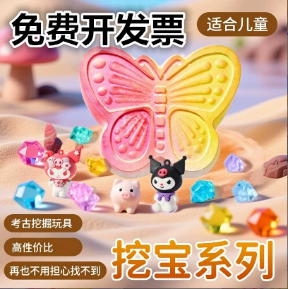 Археологические каменные раскопки игрушки слепые коробки оптом драгоценные камни дети головоломки ручной работы
