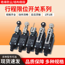 ME8108行程开关数控机床限位开关TZ接触式滚轮自复位限位器银点