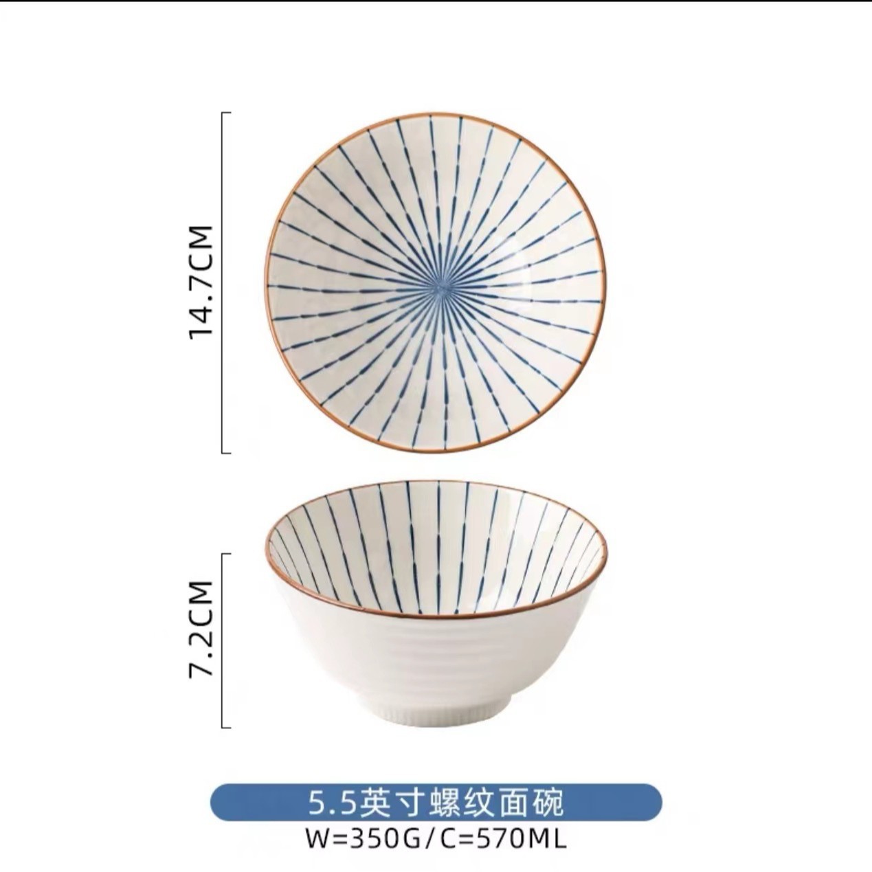 5.5 '실 수프 그릇