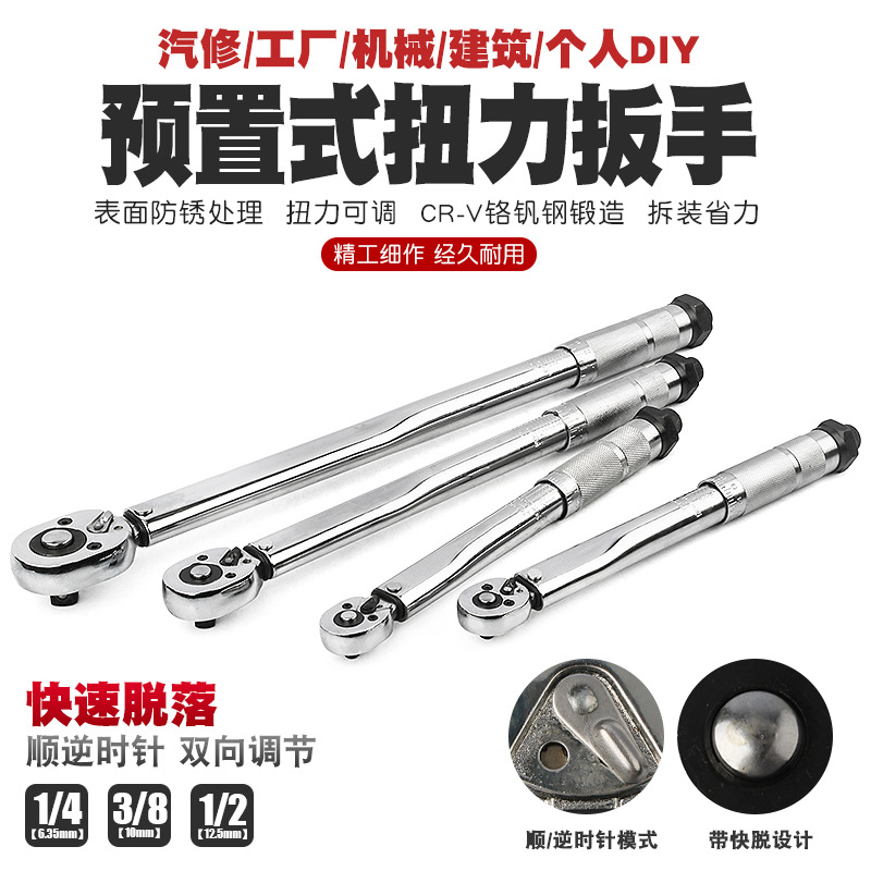 Reparación de automóviles neumáticos preestablecido par Llave de trinquete KG par llave de torsión 25N110N210N350N