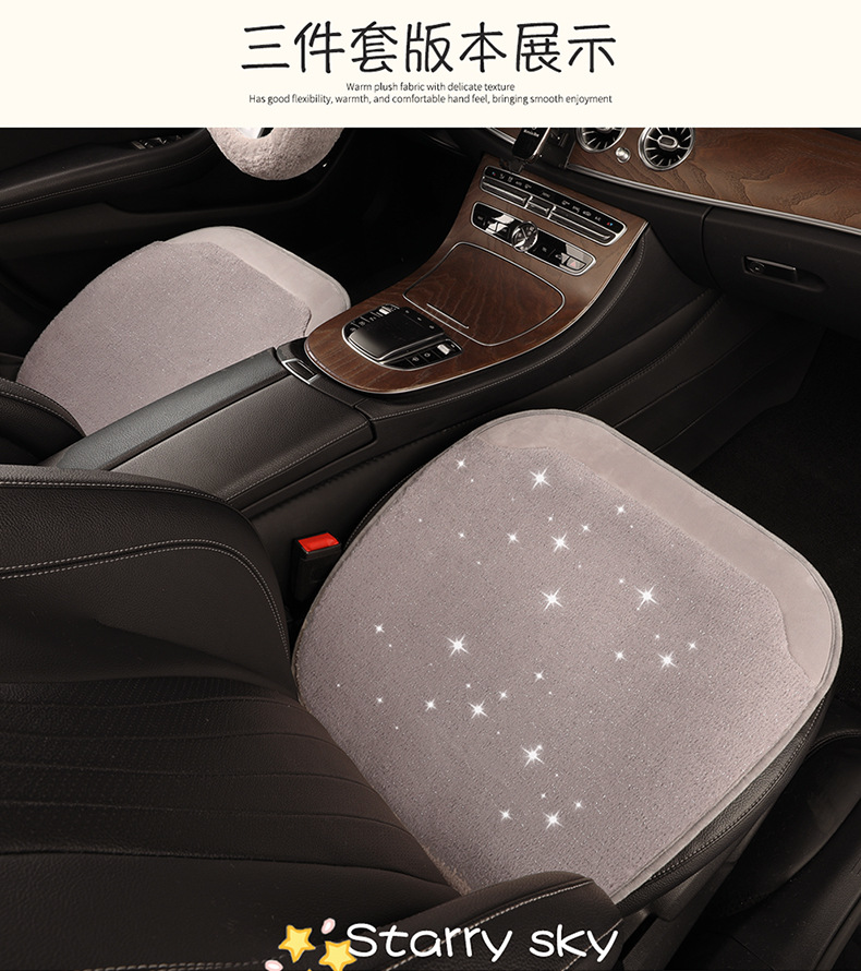 Car Seat Cushion Winter Plush Warm Cartoon Cute Car Seat Cushion Car Interior Accessories High-End Decorative Starry Sky