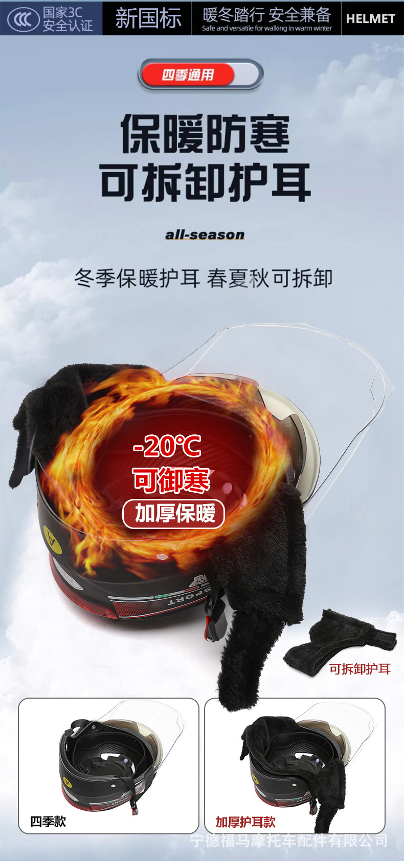 Class a 3C Certified Motorcycle Electric Vehicle Helmet Safety Helmet Autumn and Winter Warm Half Helmet Battery Vehicle Anti-Collision