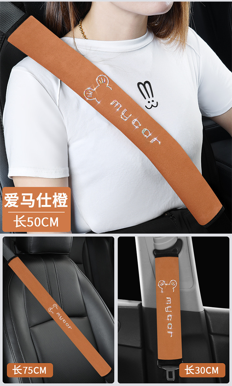 Car seat belt shoulder pad four seasons universal cartoon Mickey shoulder pad extended long anti-wear safety belt wholesale