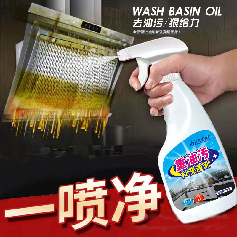 抽油烟机清洗剂去油污清洁剂强力油烟净厨房重油污净泡