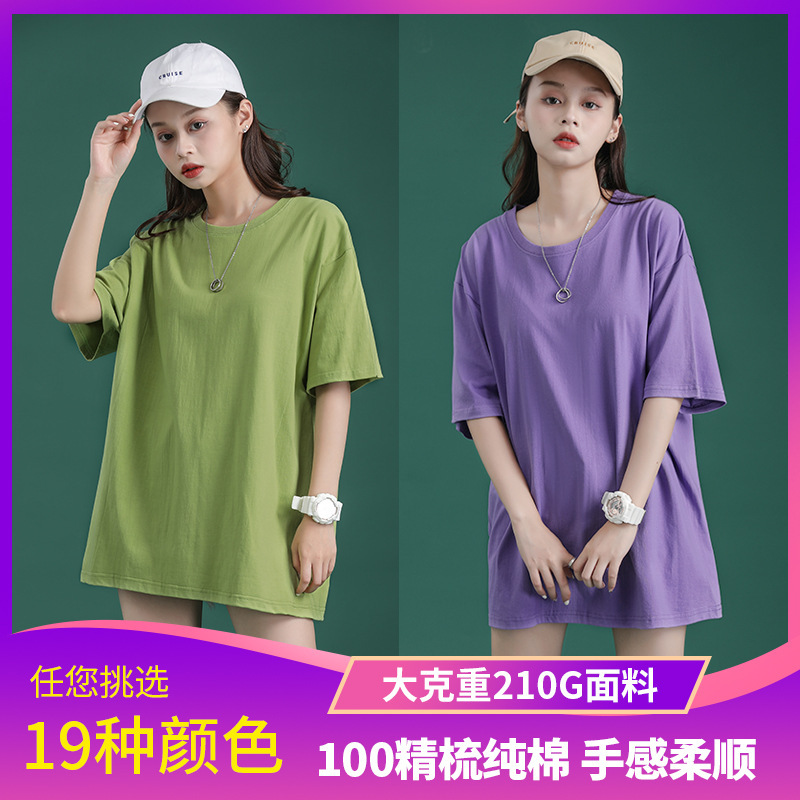 210g cotton drop shoulder women's short sleeve T-shirt 19 colors in stock supply round neck Hong Kong style loose version casual T-shirt half sleeve 210g cotton drop shoulder women's short sleeve T-shirt 19 colors in stock supply round neck Hong Kong style loose version casual T-shirt half sleeve