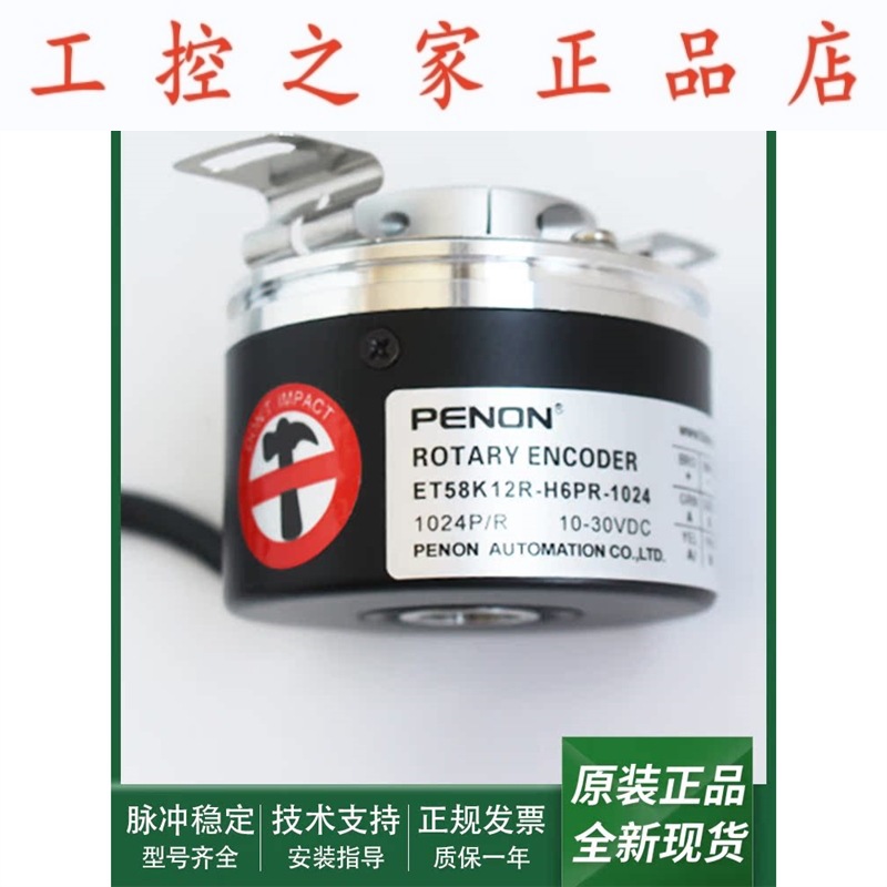 光电旋转编码器ET58H10R-H4PR-1024ET58K12R-H6PR-1024