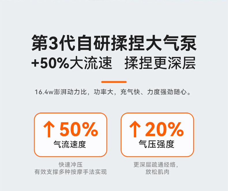 科普菲大小腿按摩器详情切片-230721_画板-1_12