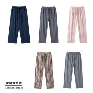 Couple Style Japanese Simple Home Pants Men's and Women's Pure Cotton Double-Layer Gauze Pajama Pants Long Pants Spring and Autumn Style