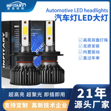 跨境led汽车大灯H11 H7灯泡h4 led灯远近光一体改装h1汽车led大灯