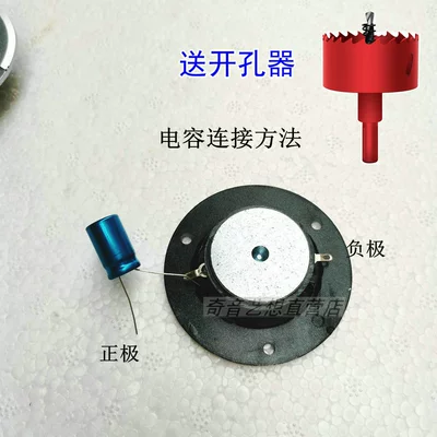 Speaker Subwoofer Others, Car horn/tweeter - black-film-tweeter-1infinite-capacitor5cm-opener-single-speaker-universal