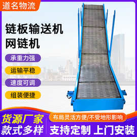 江苏厂家批发不锈钢链板输送机网链机爬坡链板机链条机重型链板机